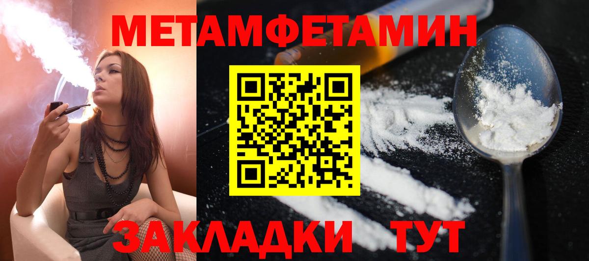 АМФЕТАМИН Premium Псков