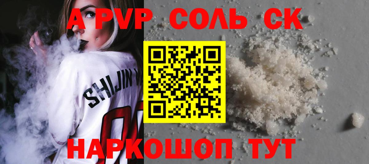 Псков  А ПВП СК  А ПВП  Вход с VPN  А ПВП крисы CK 