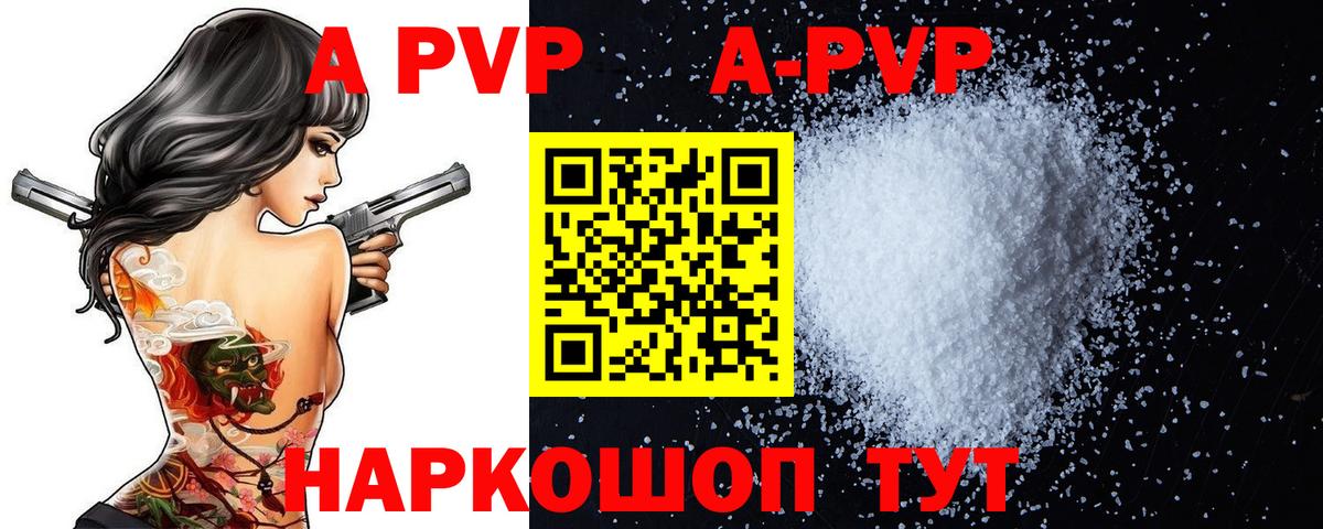 APVP СК Псков