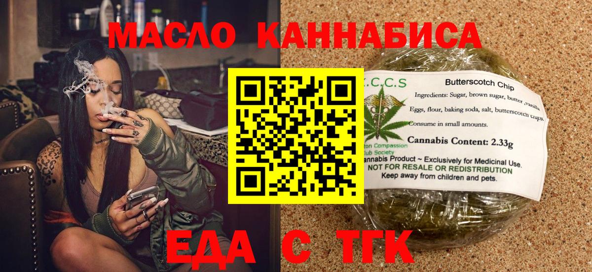 Canna-Cookies конопля Псков