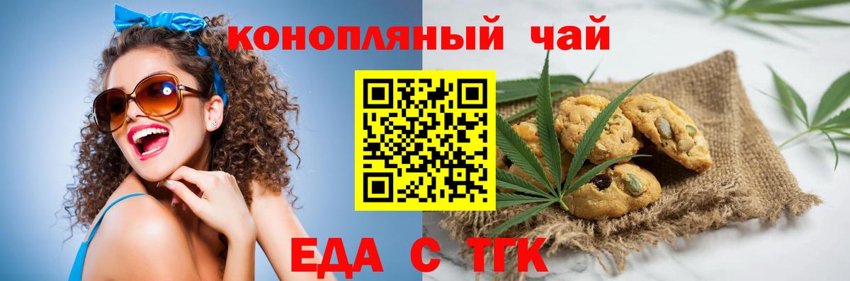 Cannafood конопля  Вход с VPN  Псков 