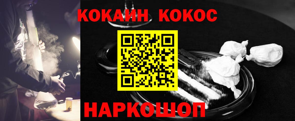 Cocaine Колумбийский Псков