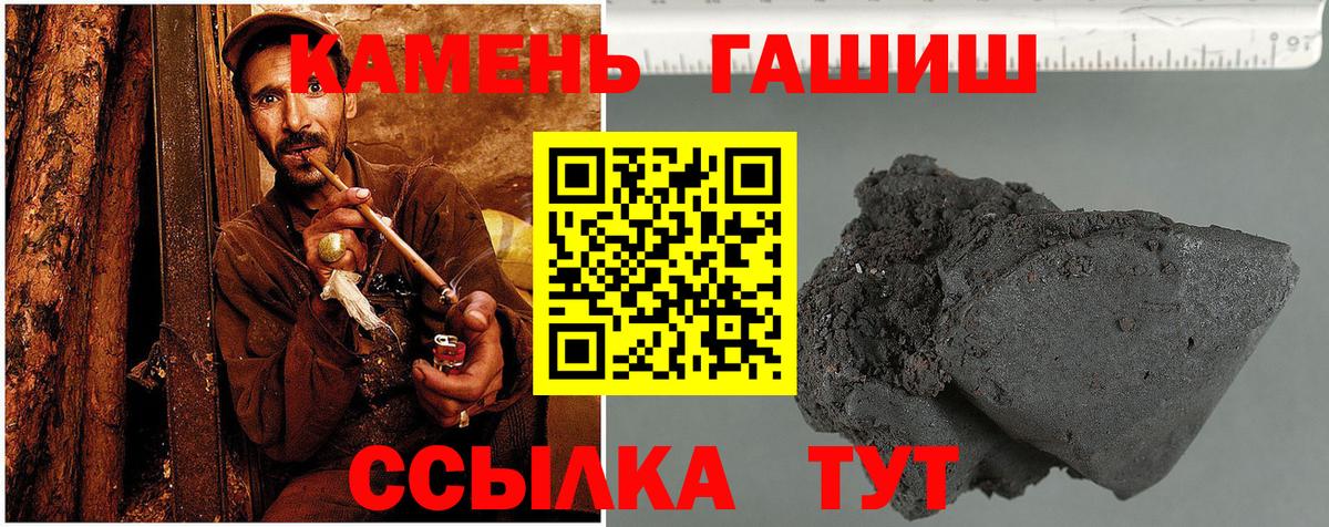 ГАШ хэш  ГАШ Cannabis  Гашиш  Вход с VPN  Псков 