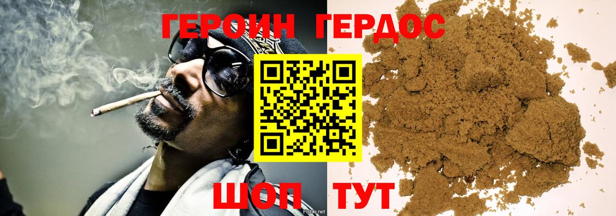 Псков  Героин афганец  Вход с VPN 