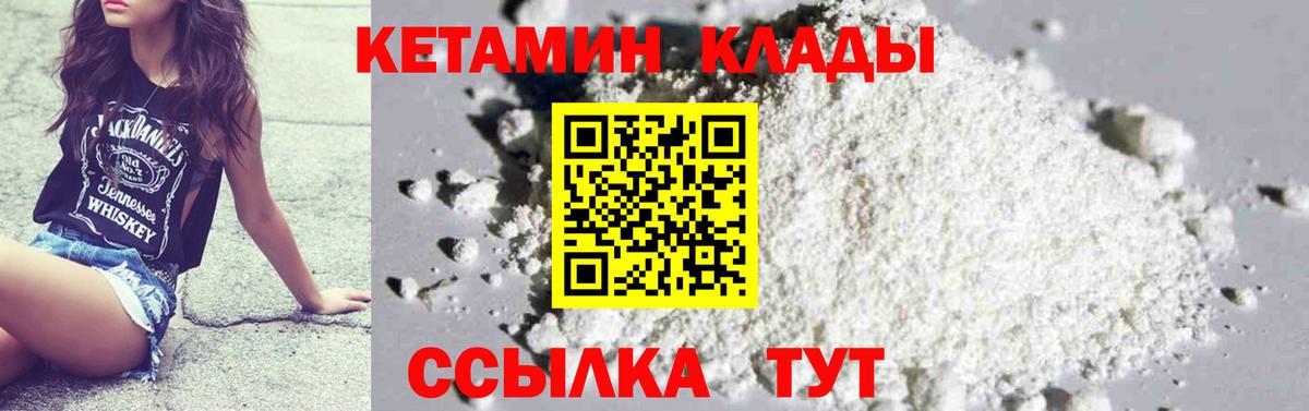 Кетамин ketamine  Вход с VPN  Псков  КЕТАМИН VHQ 