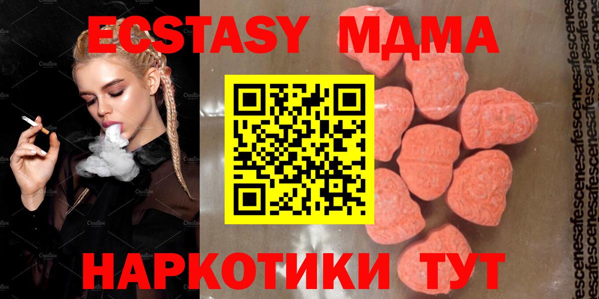 MDMA VHQ Псков
