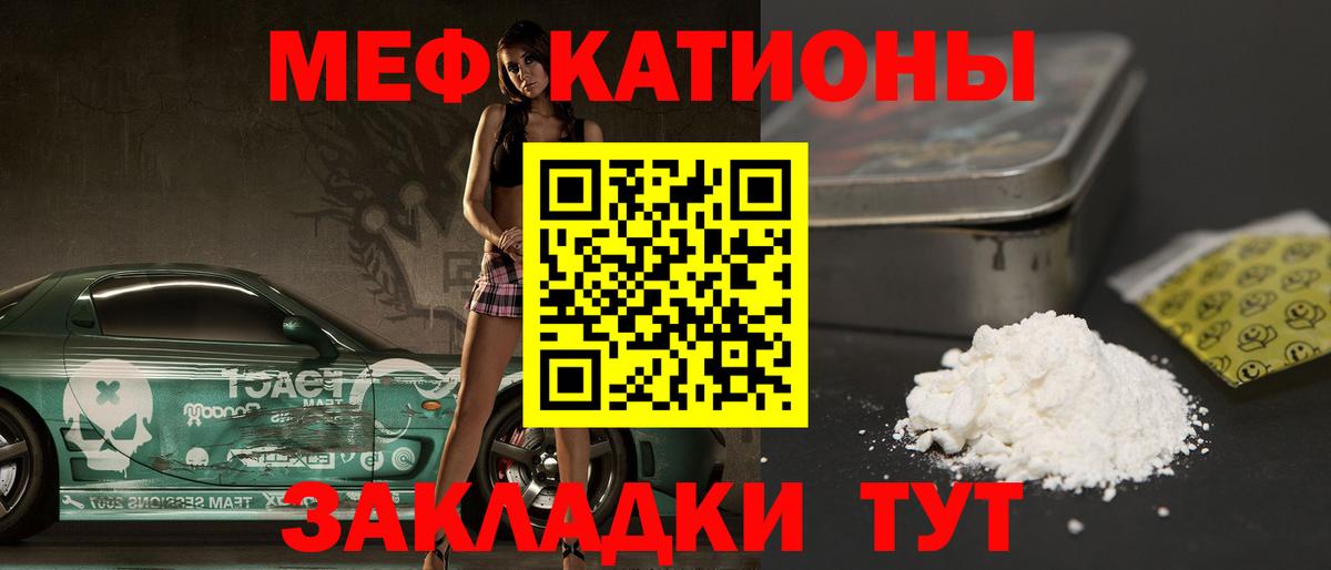 Мефедрон  Псков