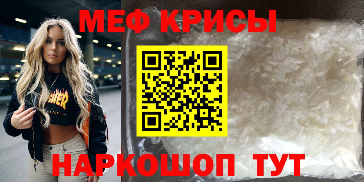 Псков  Мефедрон  МЕФ  Мефедрон мука  Вход с VPN  Мефедрон 4 MMC 
