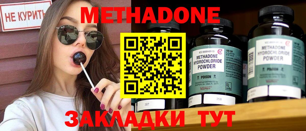 Метадон белоснежный Псков