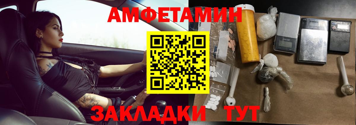 Псков  Метамфетамин Methamphetamine  Вход с VPN 