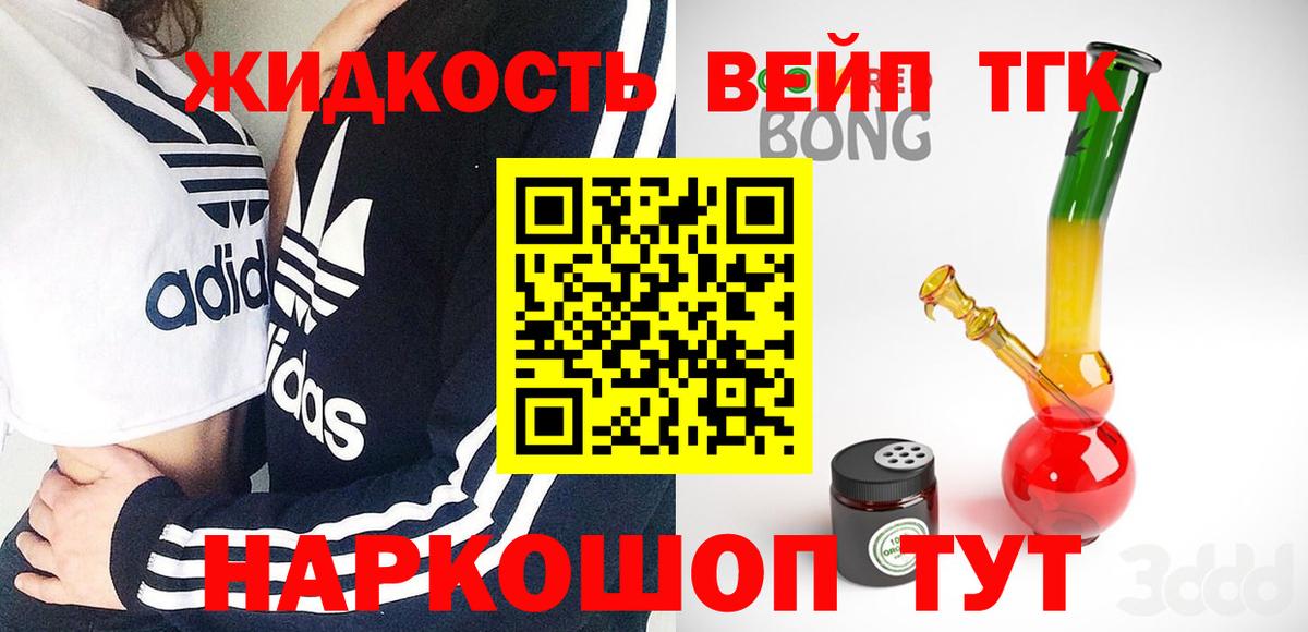 Дистиллят ТГК Wax Псков