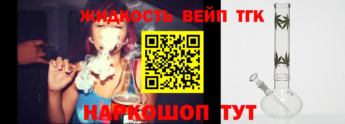 Псков  ТГК вейп  Вход с VPN 